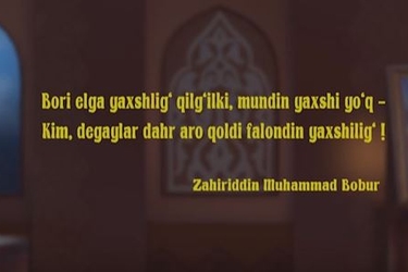 Zahiriddin Muhammad Bobur tavalludining 539 yilligiga bag’ishlanadi